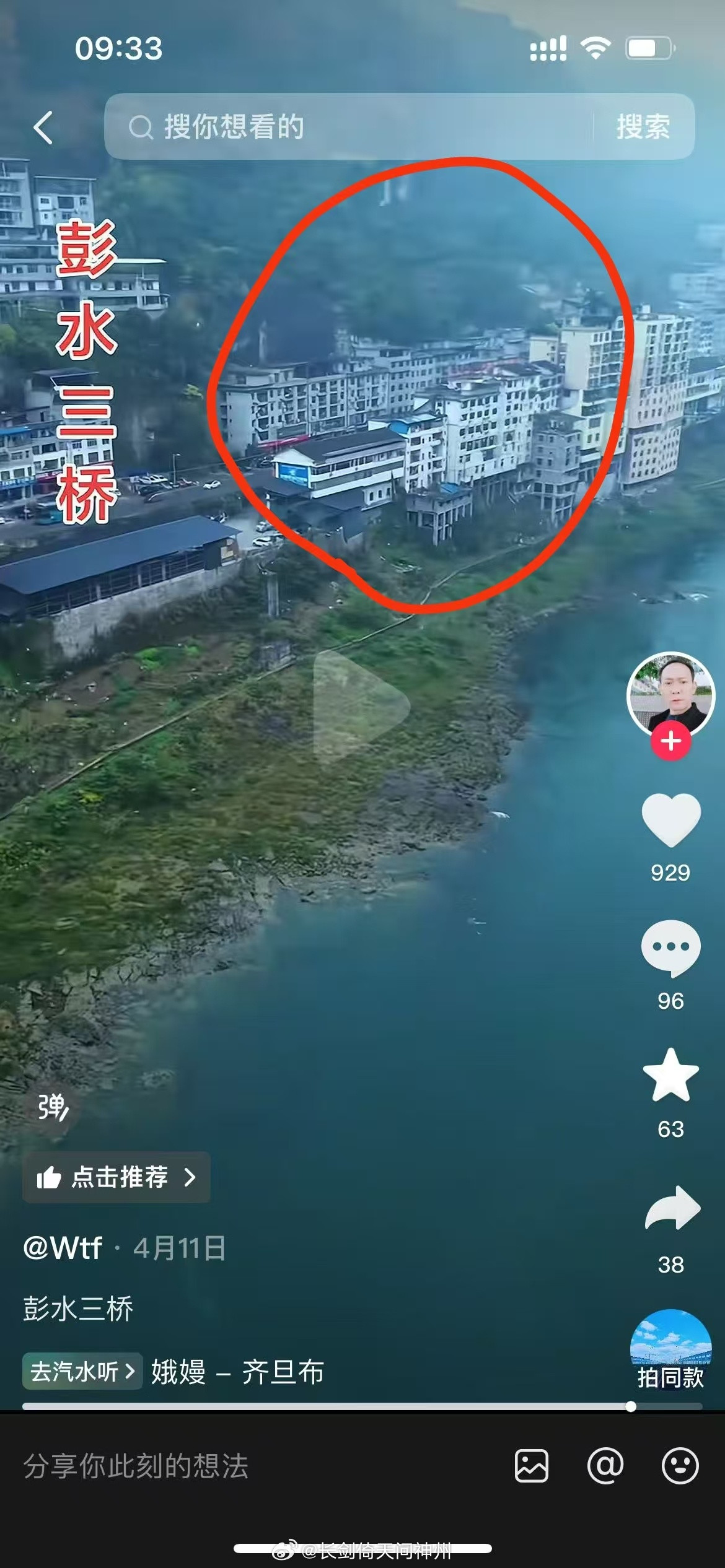 曾经的重庆彭水，和山体垮塌后的重庆彭水，同一地点对比