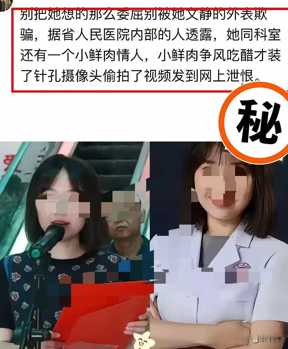 后续来了！泄露者身份又爆出新猛料不是随机路人，竟是医院内部知情人，而且背后还