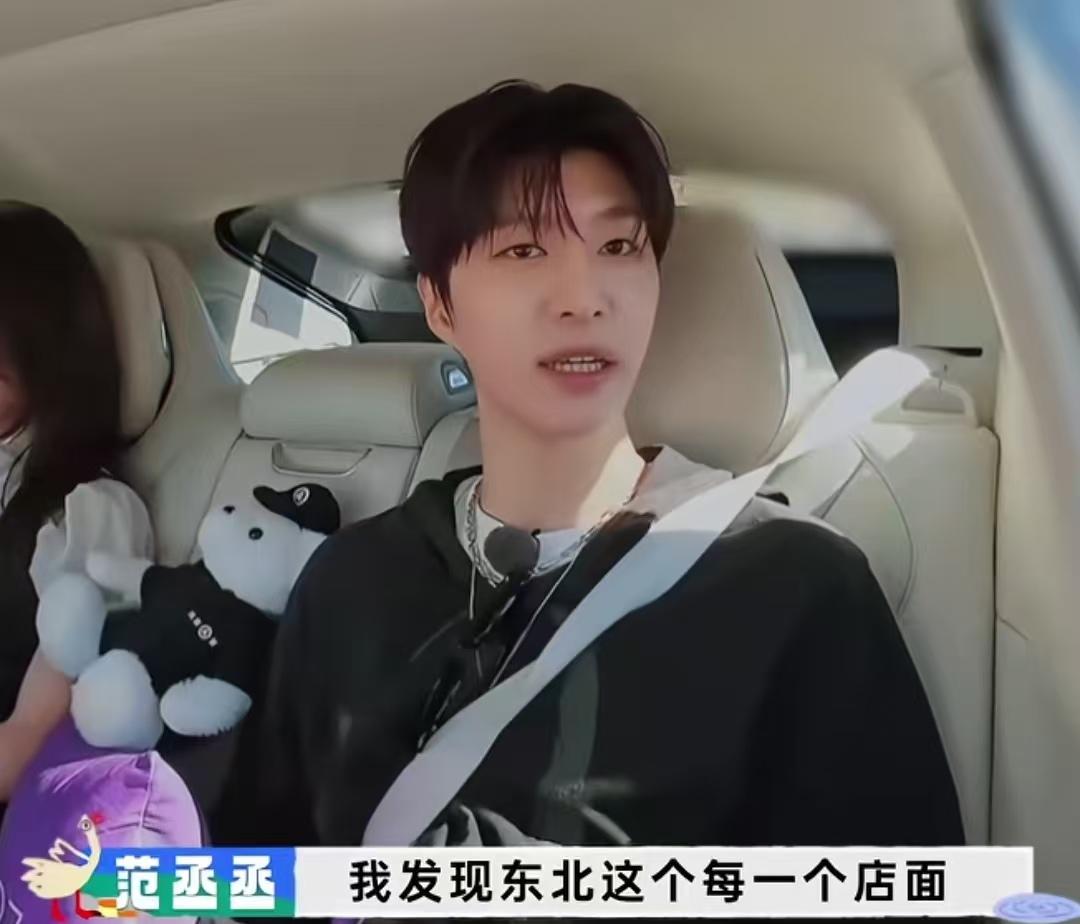 范丞丞发现东北人给自己店面起名，都爱用自己个人的名字起店名！黄景瑜：“你说个人