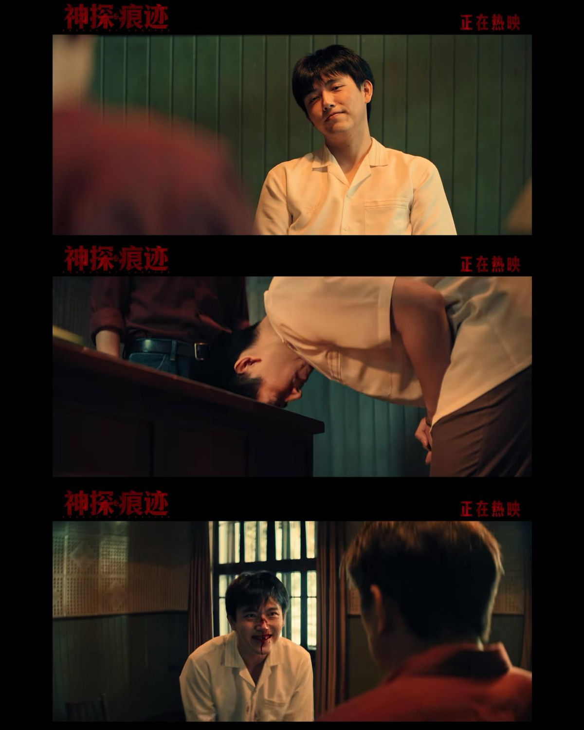 陈思诚最佳电影！口碑佳作《神探之痕迹》票房领跑！电影《神探之痕迹》里最让我意难平的是陈明昊演的王卫国
