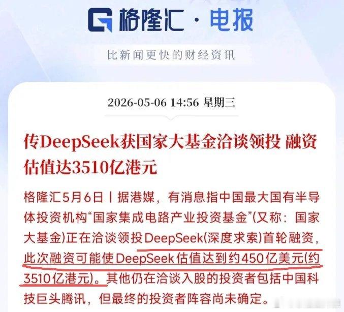 英监管机构对美支付巨头启动反垄断调查梁文锋赌对了！这一把，直接赌出了中国AI