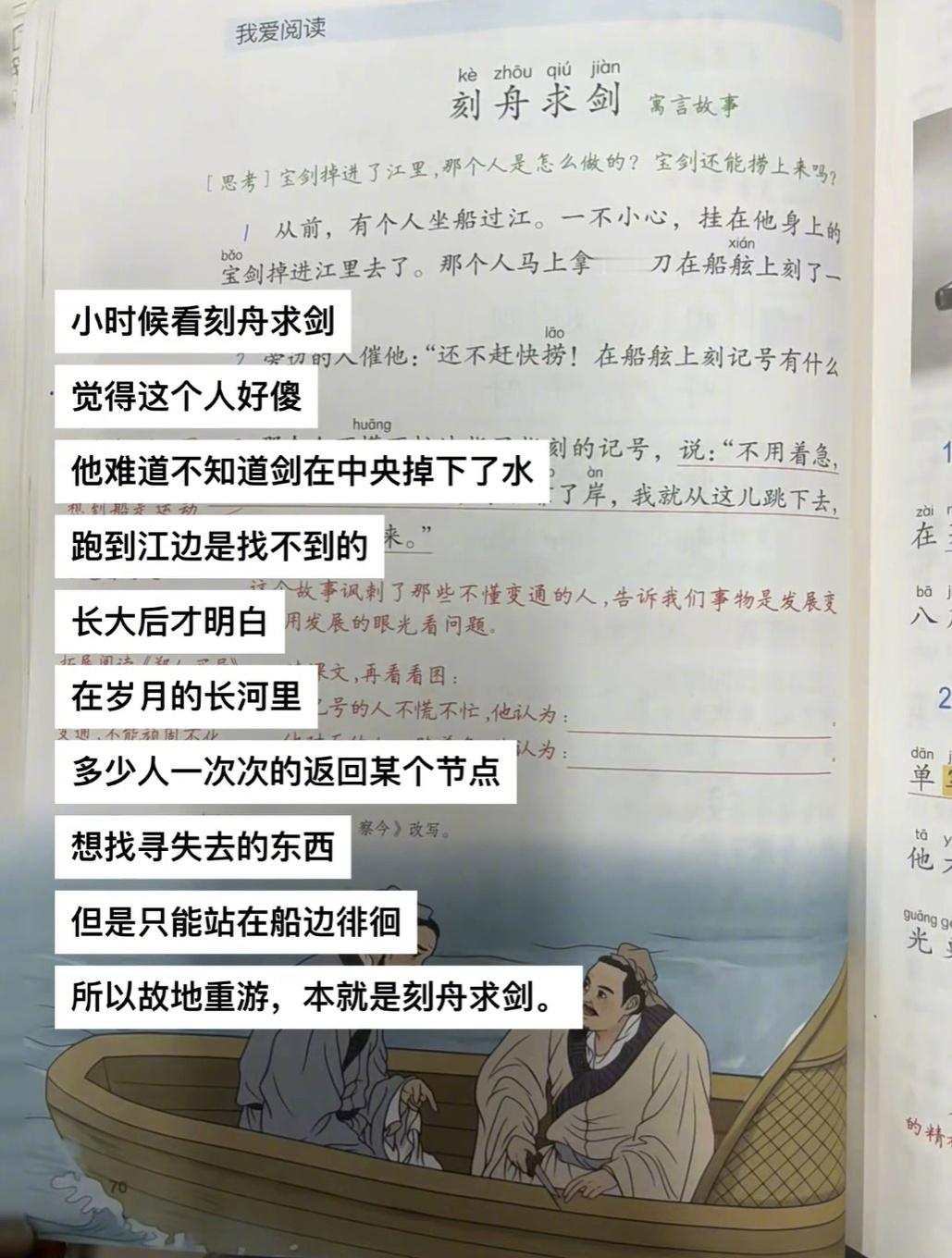 故地重游本就是刻舟求剑​​​
