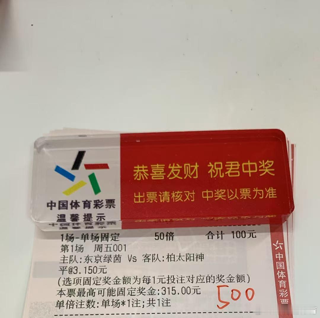 今日推荐:搞定小鬼子日职:东京绿茵VS柏太阳神方向:平半全场:平