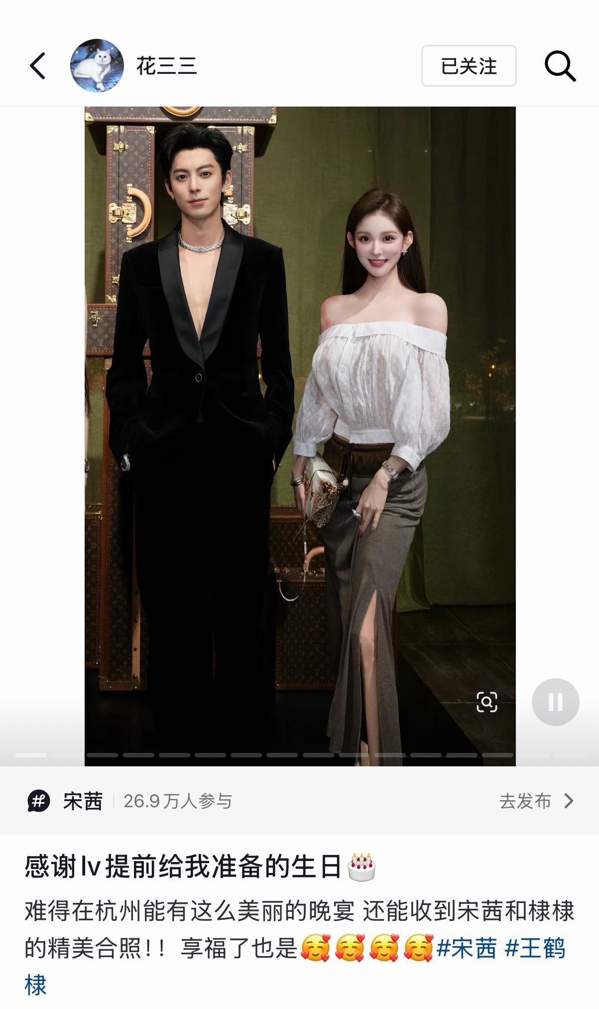 这些神精网红都喜欢乱说蹭流量[微笑]，还LV给她过生日，实际这是lv蛋糕生日晚宴