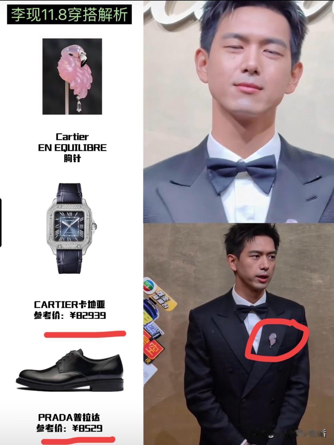 帅爆了！李现以13万穿搭亮相，从西藏徒步归来的他，状态超佳，最新回应耐人寻味？