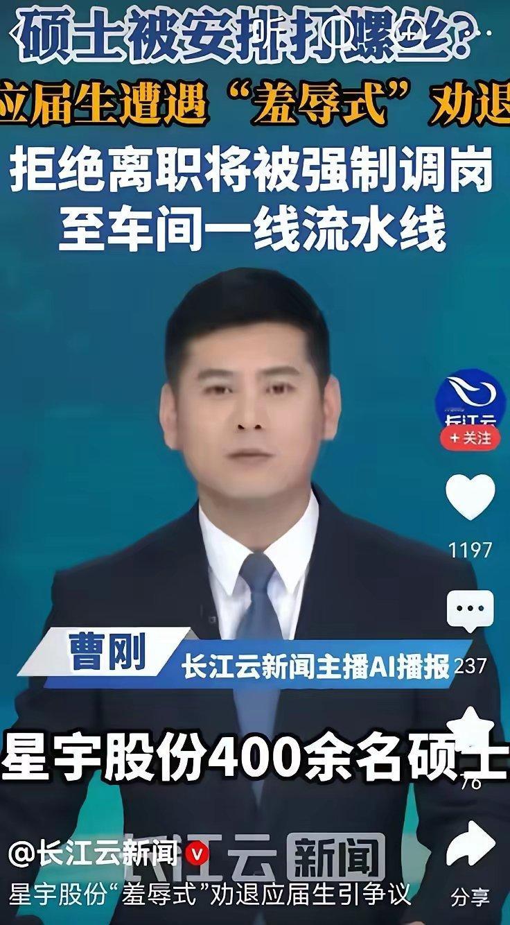 一群顶尖人才，被星宇股份如此玩弄，希望这些人能凭自己的才能，齐心协力把星宇搞垮，
