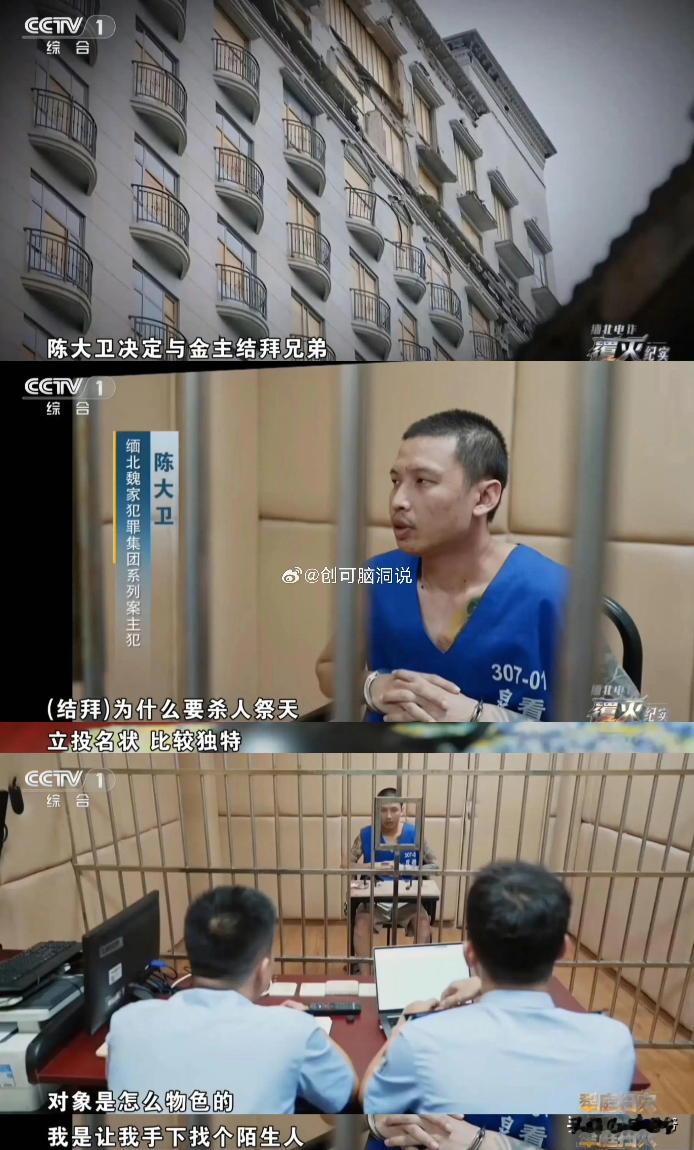 四大家族审判全景：明家伏法：明家11名主犯已于2026年1月29日被执行死刑，涉及故意杀人、诈骗等多