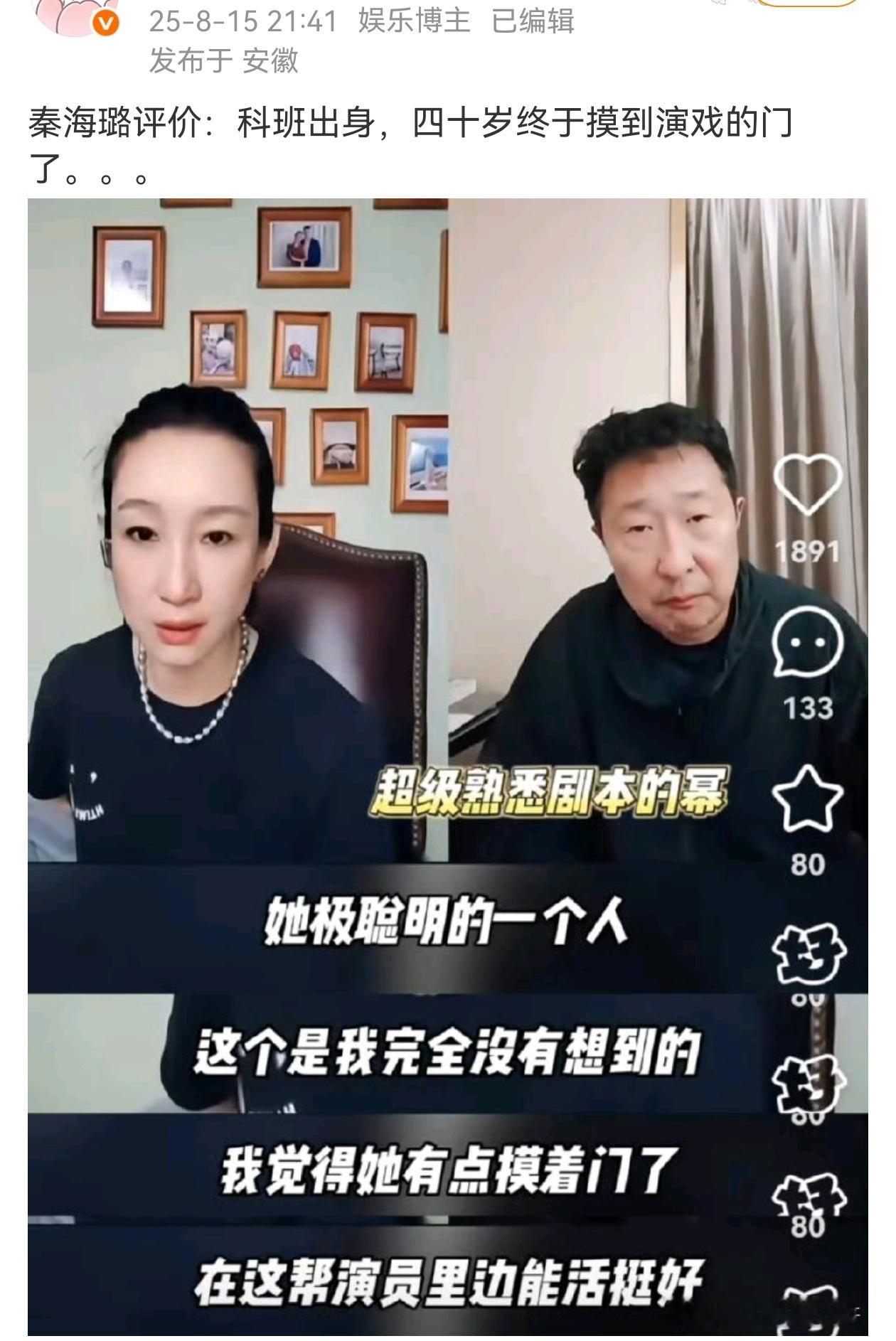 哈哈哈哈太损不过这剧确实几个演员好强大，林永健秦海璐都好会演，苏大强则继续负责气
