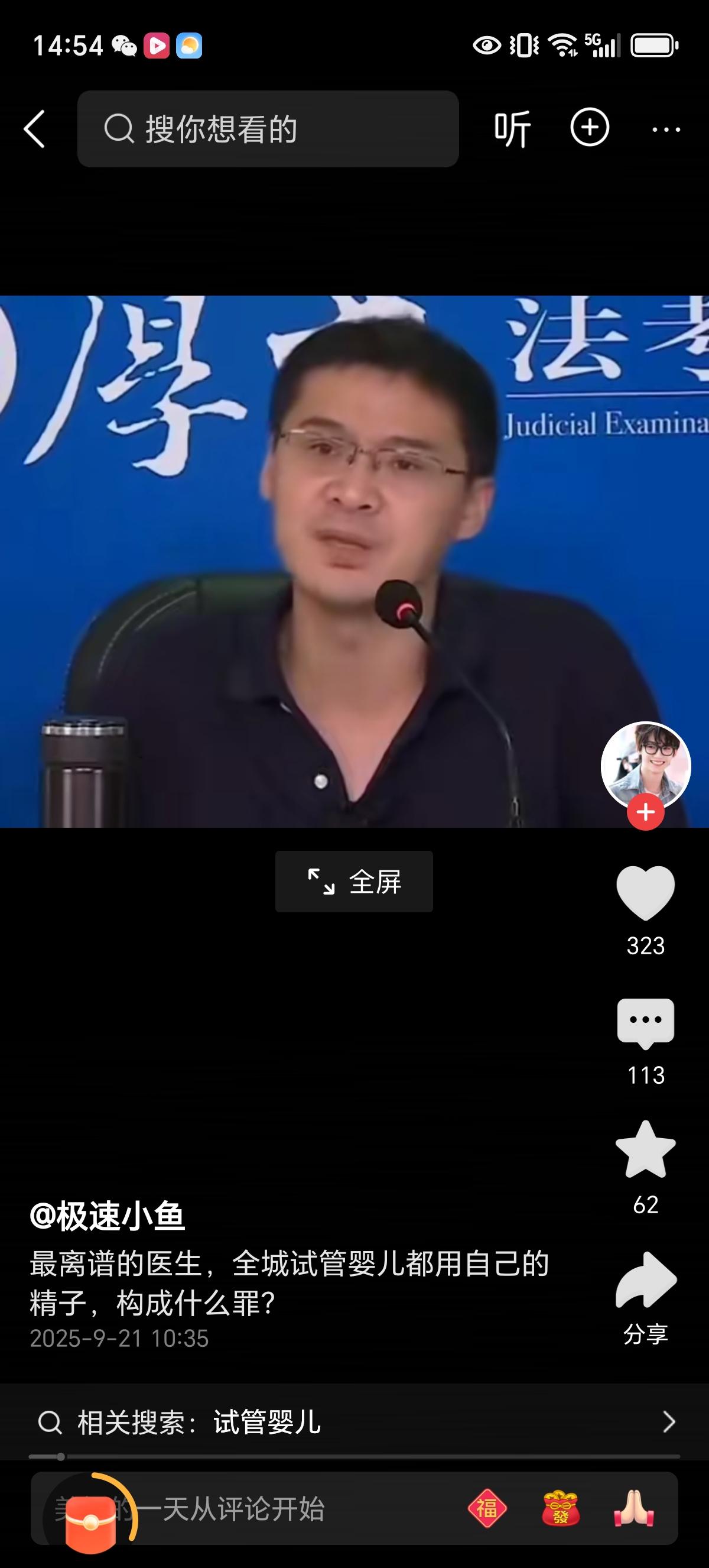 医生用自己精子做试管构成什么罪医生的精子质量应该也挺好的吧，只要不跟孩子相认就好