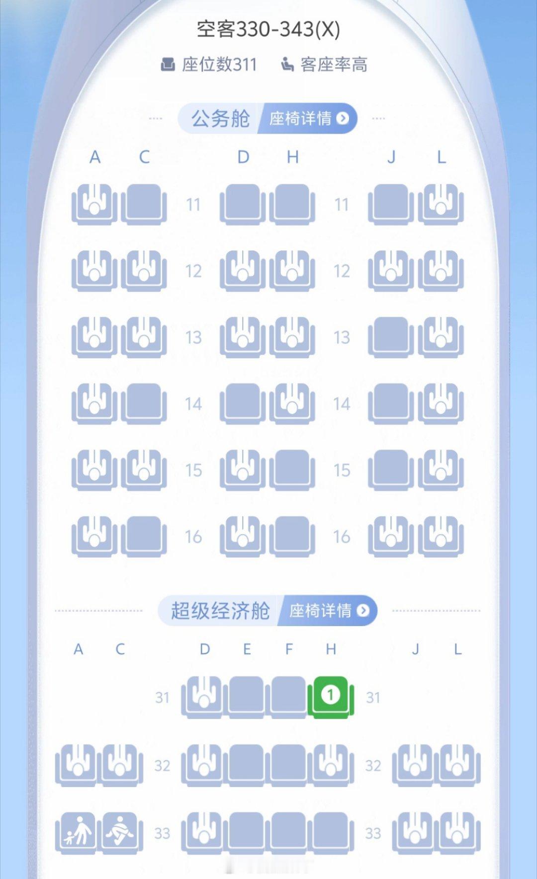 笑死了……[捂脸哭][捂脸哭][捂脸哭]和同行小姑娘一起飞成都，特意选位挨着坐。结果国