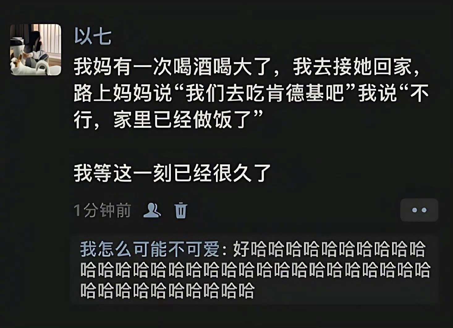 哈哈哈，终于可以报复家长了！