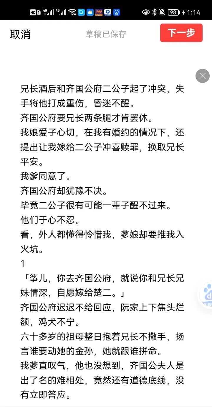 完结：婚后第十二年，夫君为了新纳的小妾扇了我一耳光。他轻描淡写地对下人说：「她