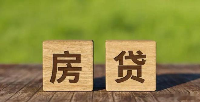 广州房贷利率今起上调10BP不降还敢加！这是房贷利率触底的信号？​​​