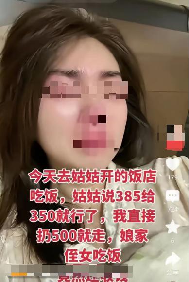 泪目！一女子带朋友去姑姑开的饭馆吃饭，买单时，姑姑说385块给350块就行了。女