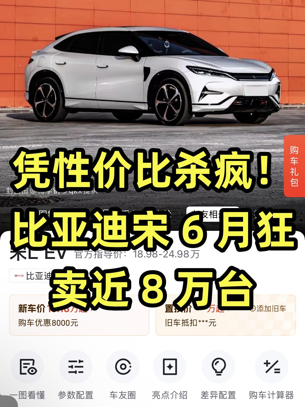 6月SUV销量出炉，比亚迪宋断层领跑，七万九千多台的数据真不是吹的！十