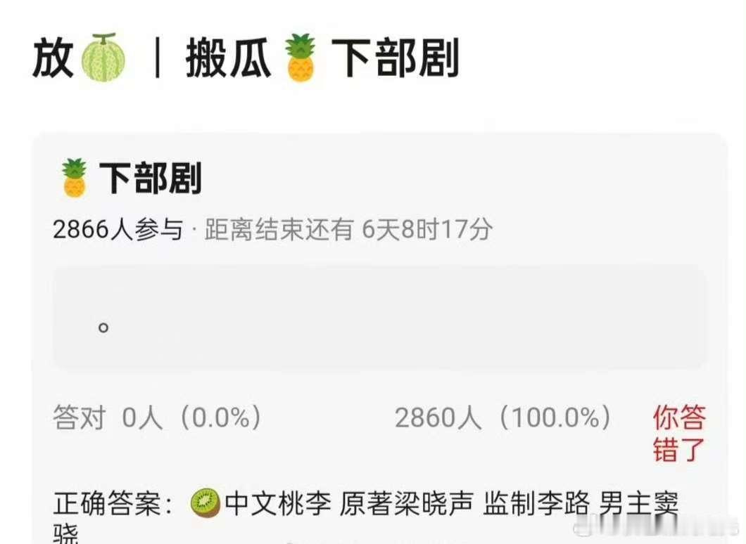🍉白鹿、窦骁《中文桃李》，大概率明年开机​​​