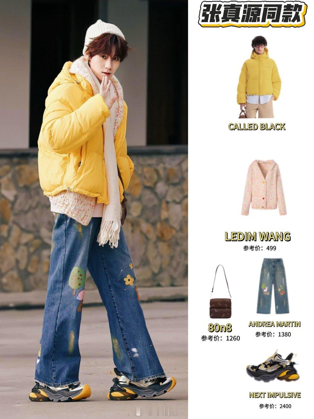 奔跑吧🌟跑男团四只小可爱ootd来啦～🎀cr：见水印奔跑吧‖​