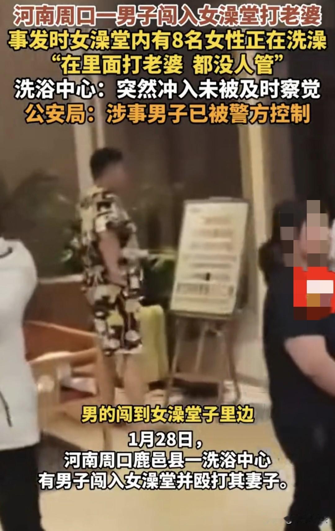 嚣张跋扈！河南周口，晚上11点多，一家浴池里有7、8个女生在洗澡，突然，一男子闯