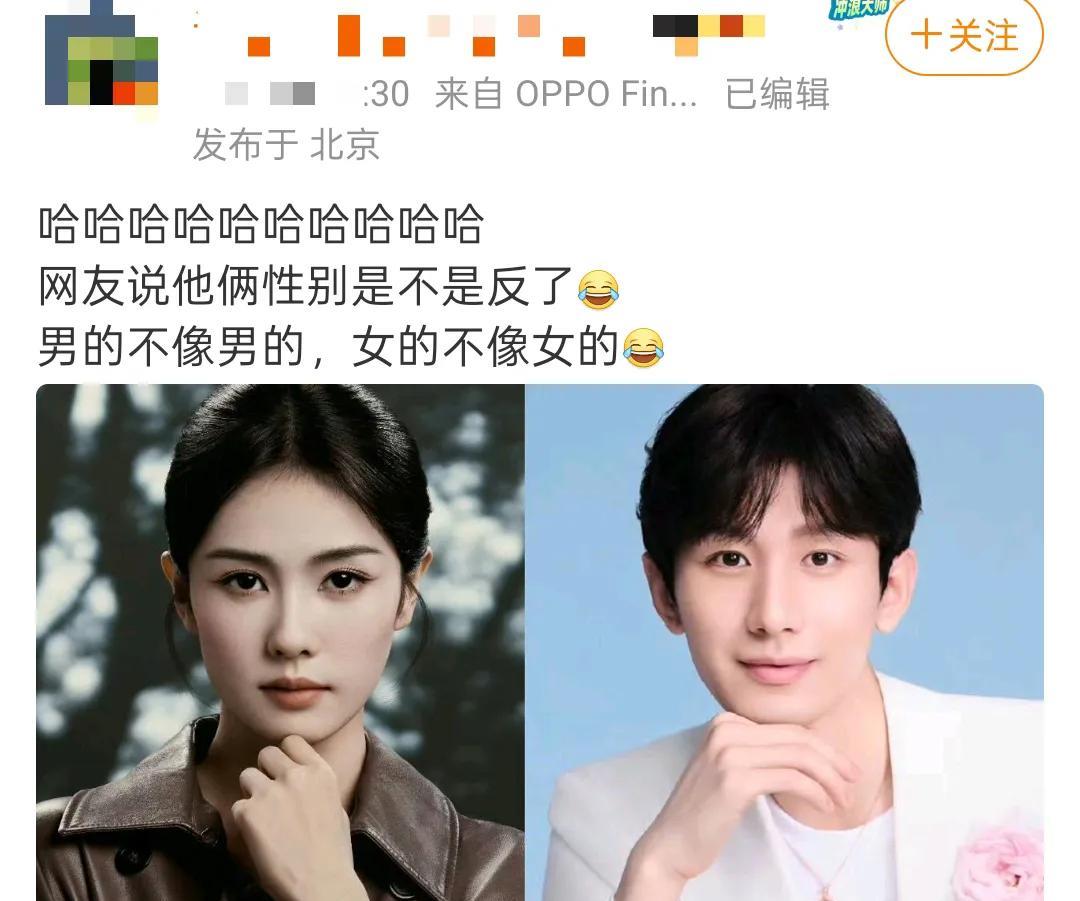 网友看白鹿和成毅，都忍不住调侃：“这性别是不是反了”“男的不像男的，女的不像女的
