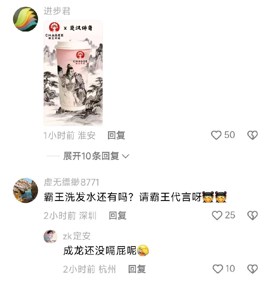 网友喊霸王茶姬请何润东，客服：已登记因霸王翻工，何润东已经多了好几个代言，霸