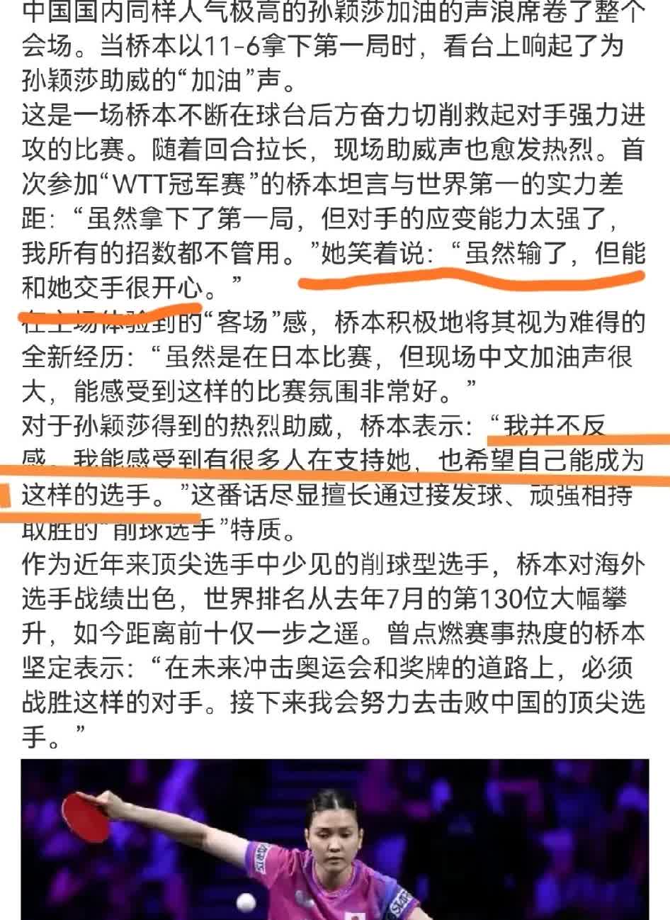 看了桥本的采访，这才是正确的三观打开方式！看看人家回答，这就是格局，