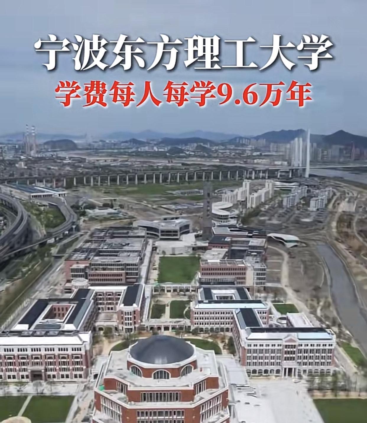今年高考放榜没多久，很多的大学就宣布学费涨价华东理工理科专业就猛涨了54%，宁