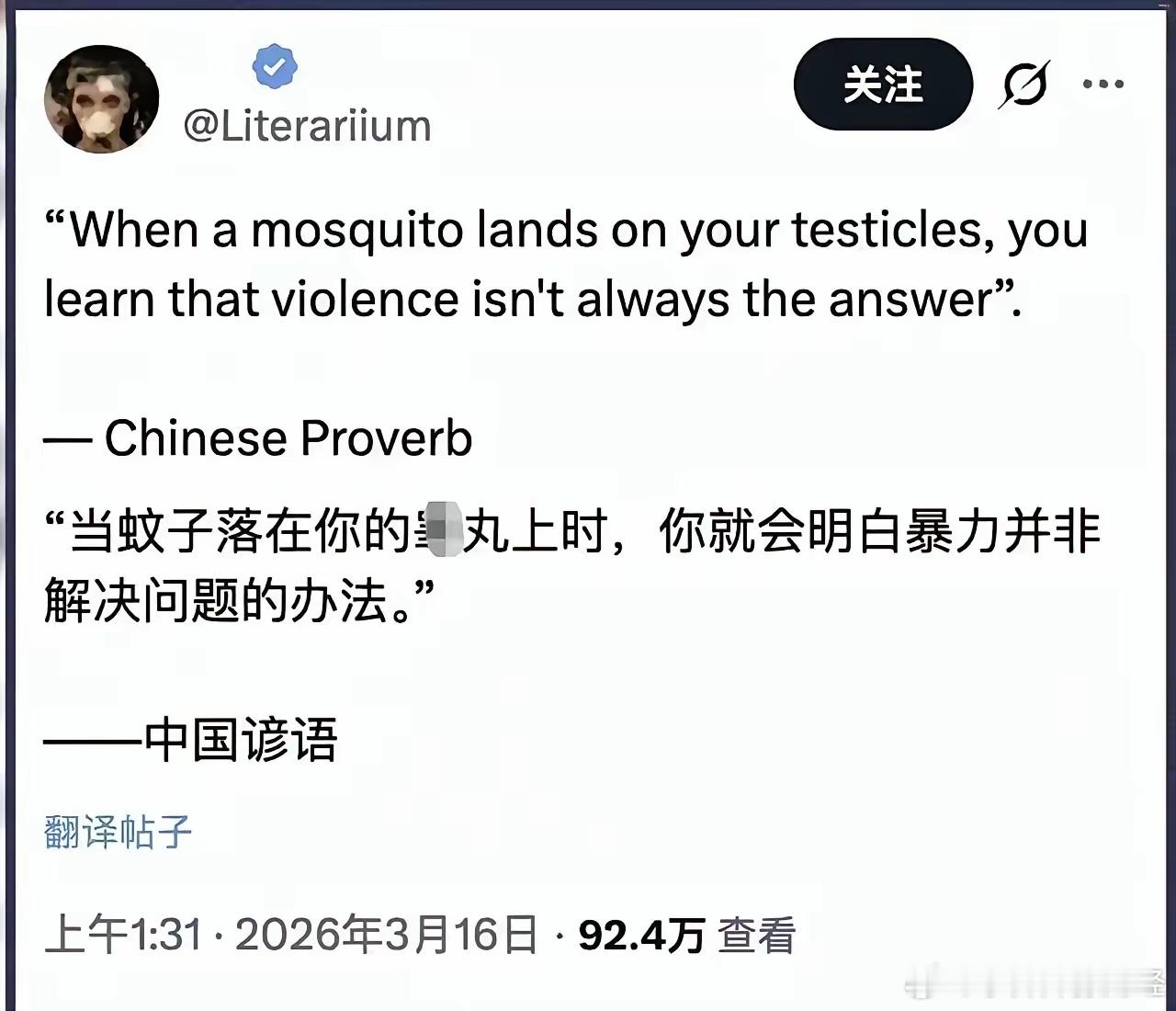 中国有这个谚语？？？​​​