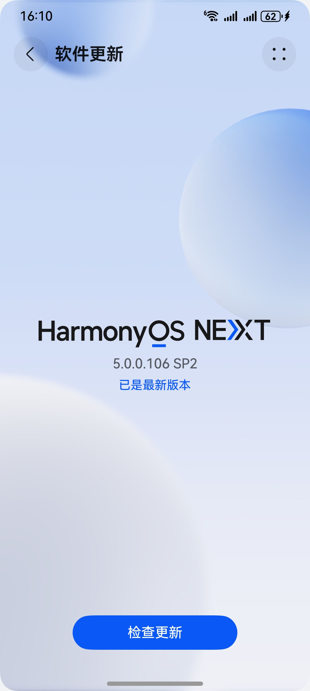 华为手机的原生鸿蒙系统又有更新了！系统重要补丁，版本：HarmonyQSN