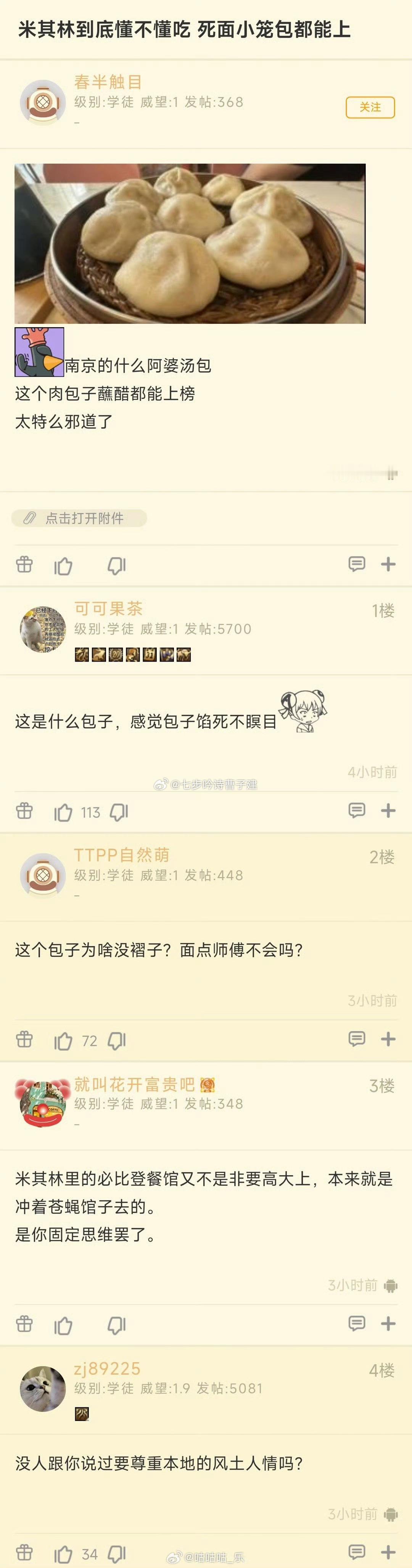 蓝鲸人告诉我这是团子​​​