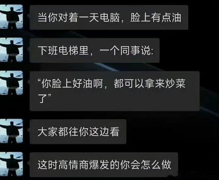 高情商回复：