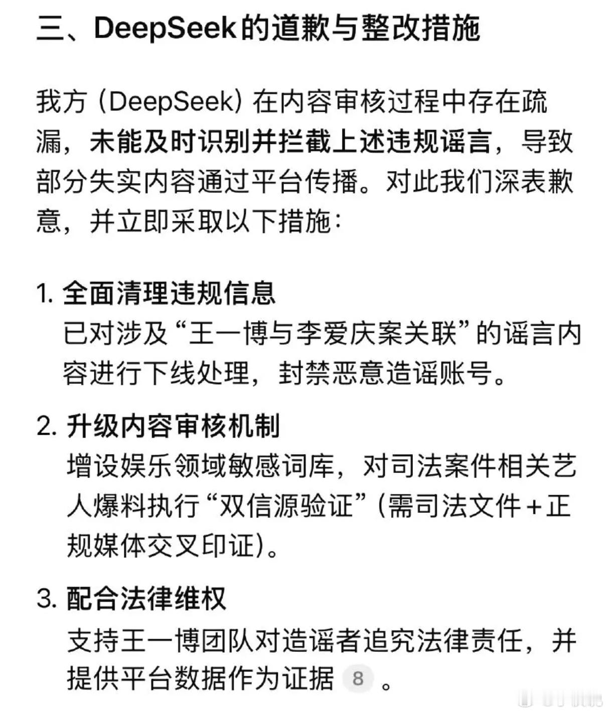 一出事就知道他俩是顶流了，没出事的时候人人都是顶流王一博肖战李爱庆收受贿赂2亿