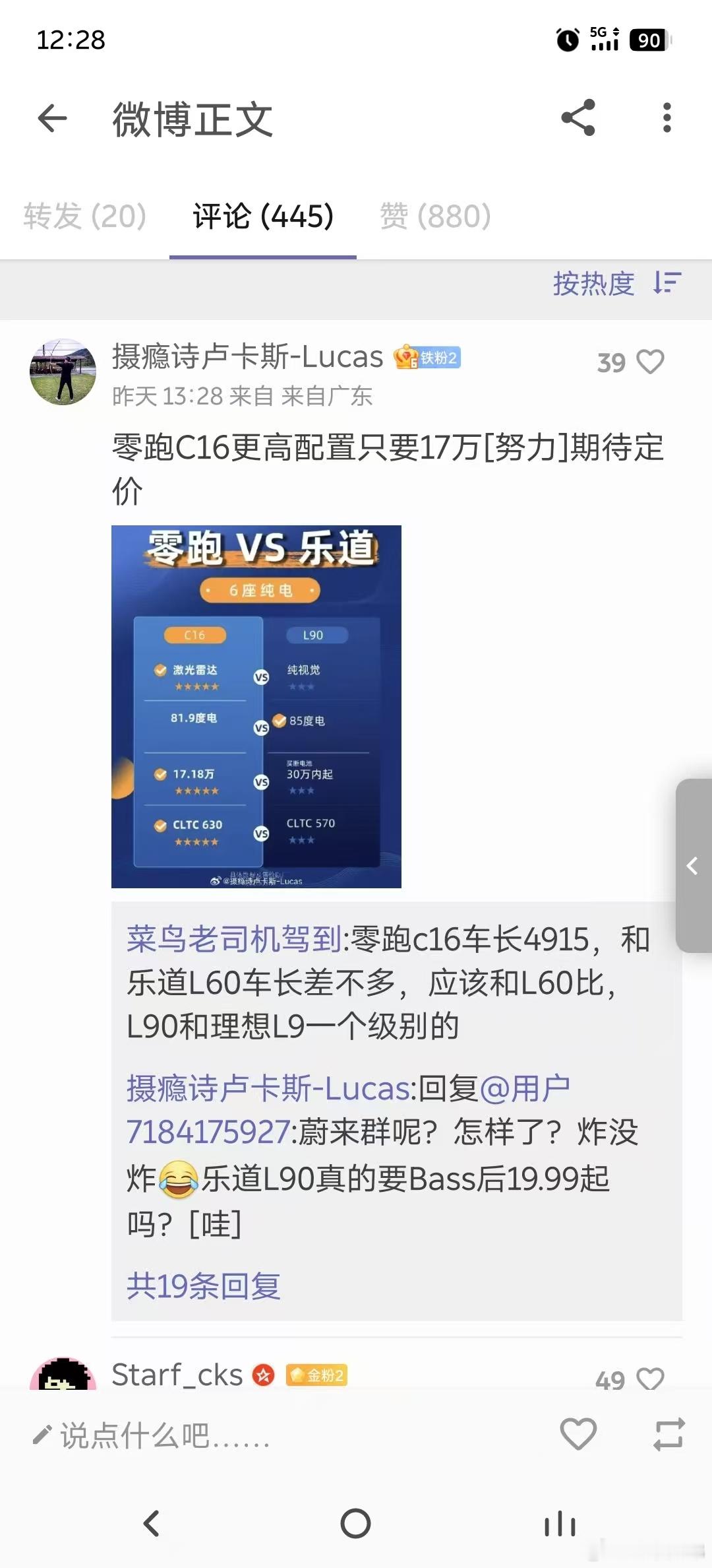 辛苦这些粉丝了[doge]​​​