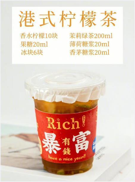 暴打柠檬茶配方公开~开店去喽！