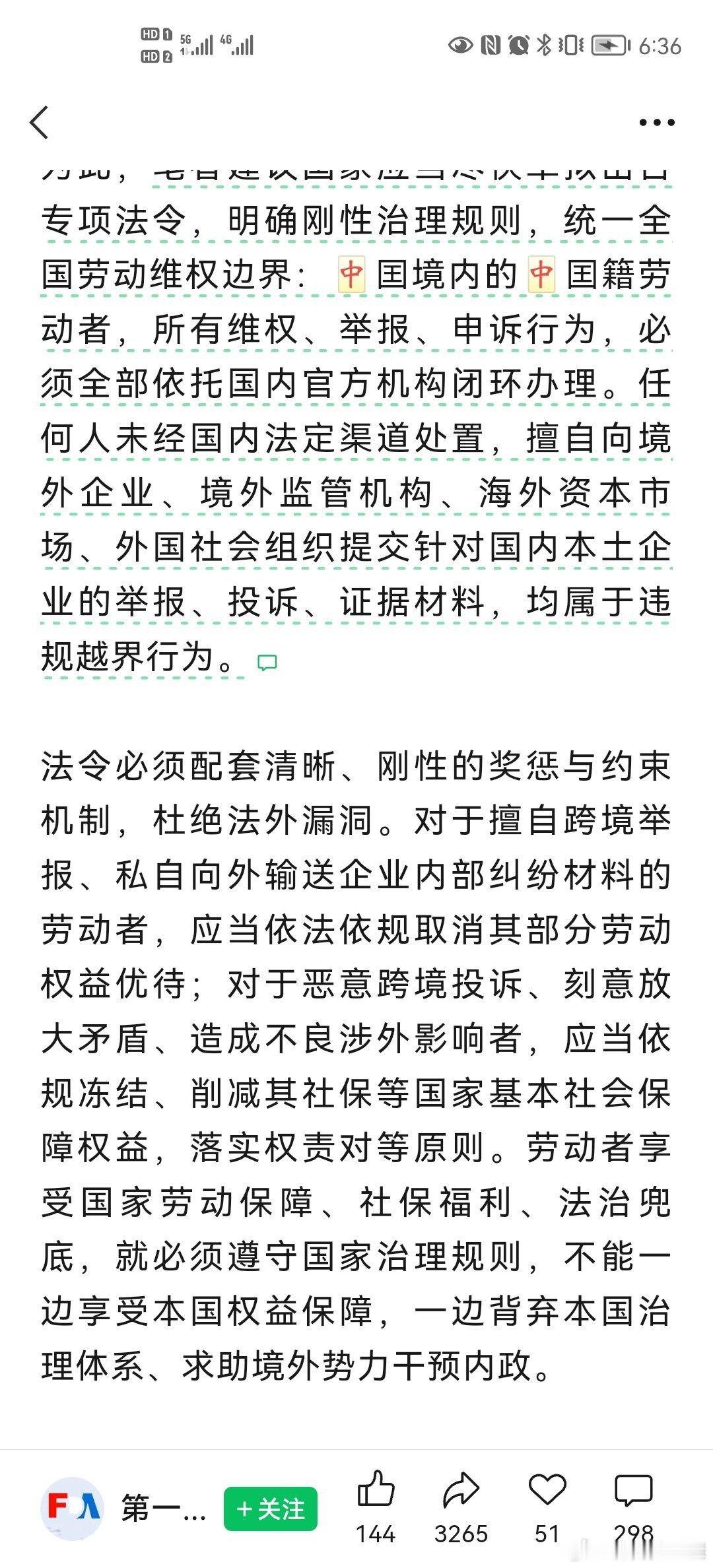 什么叫恶意跨境投诉客户？竟然要上升到政治层面，行为上要纳入扫黑除恶范围？到底是谁
