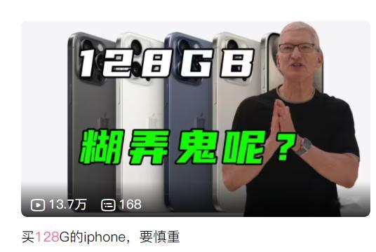 128GB手机该退出历史了吗虽然我天天吐槽iphone的内存贵的像金子，128