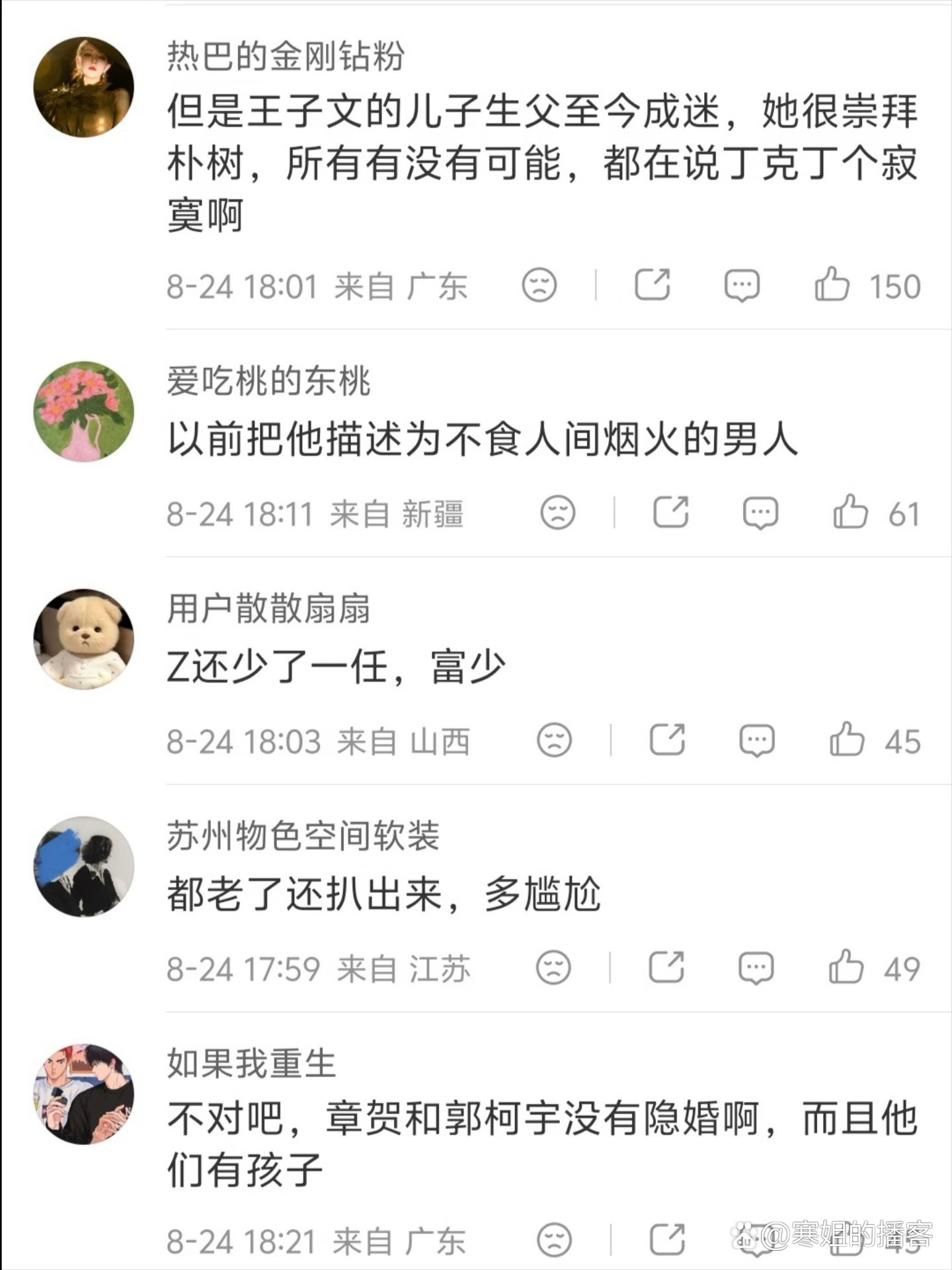 内娱狗血五角恋真是越扒越有！之前寒姐就发过顶流女星劈腿被前男友家暴，没想到这🍉后续还有五角恋这么精