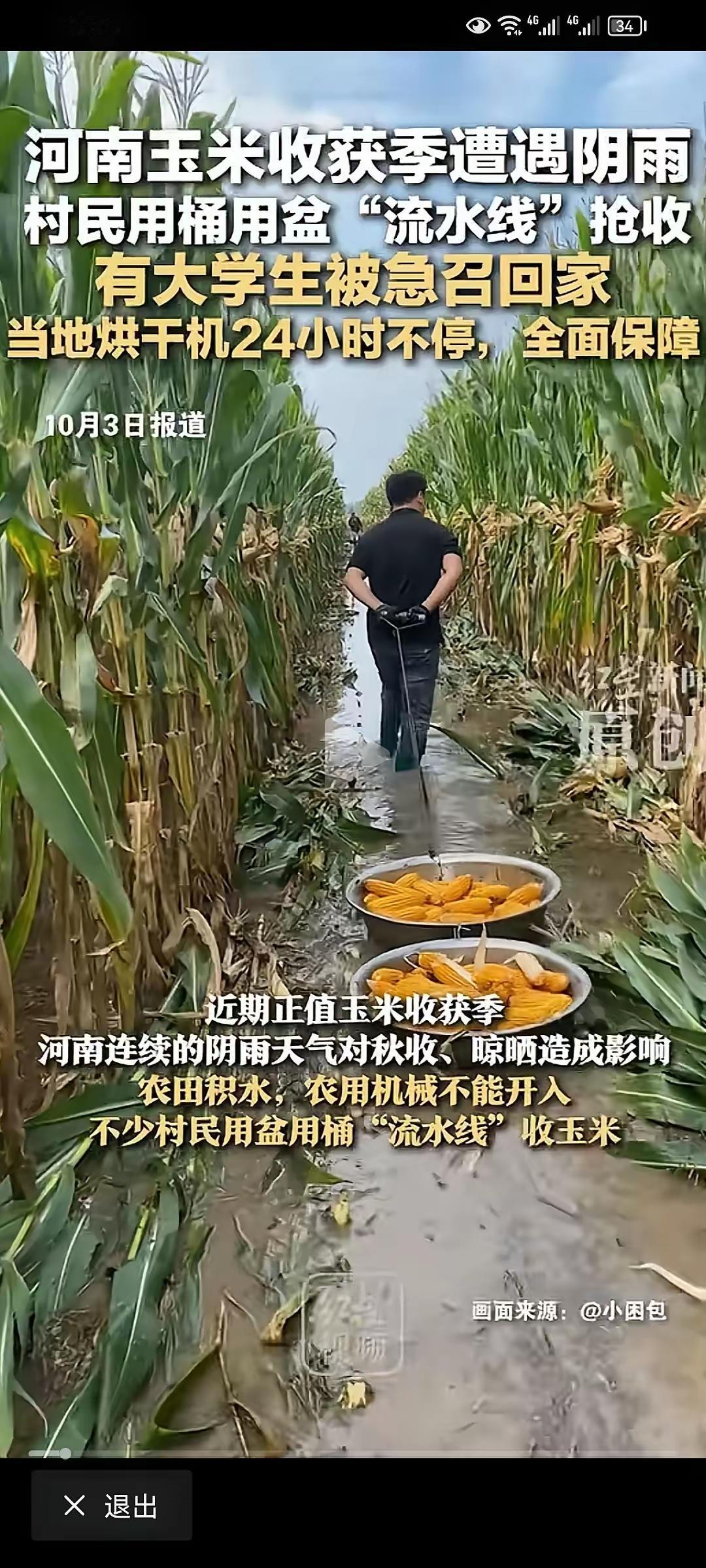山东、河南人夏天求的雨，经过层层审核上报，终于在秋天全部给批下来了！！！旱了一个
