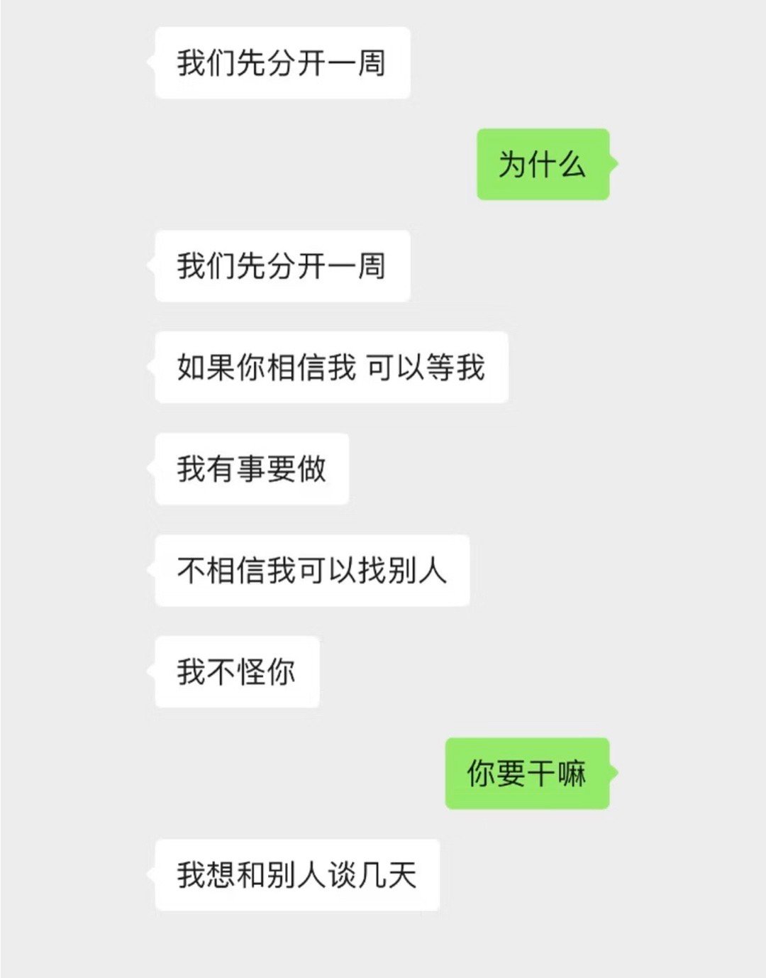 情人节来了，分开一个礼拜不用给你送礼物