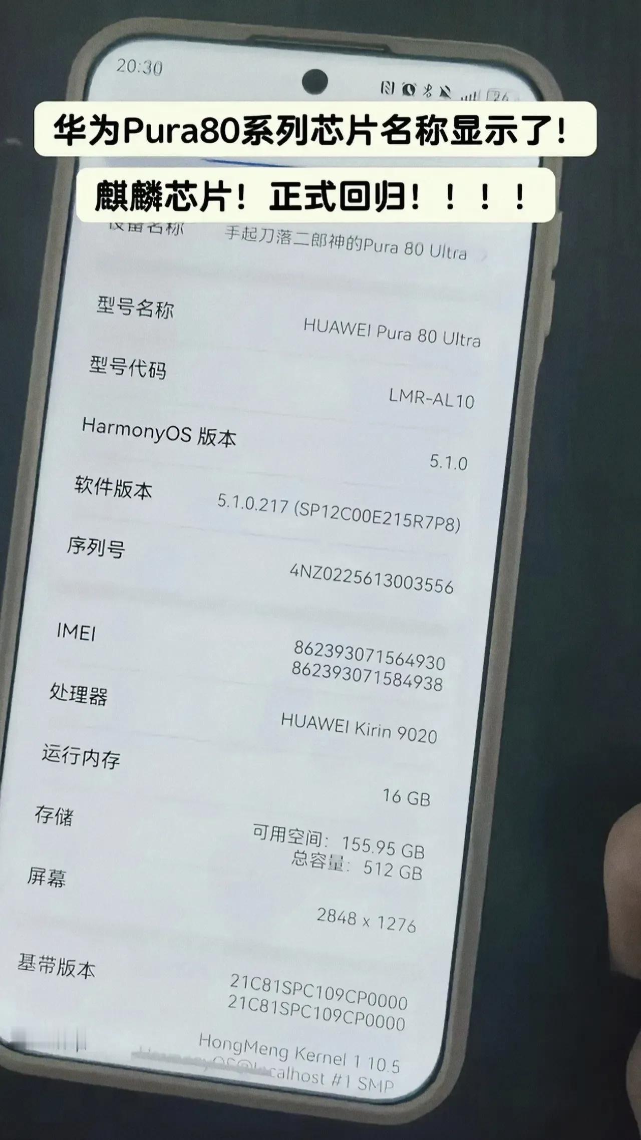 太tm解气了，当华为pura80ultra更新后，麒麟9020出现的那一刻，心
