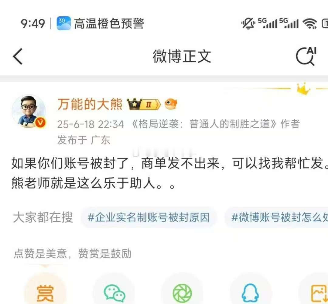 大熊，我可以帮你代发广告[doge][doge][doge]汽场全开​​​