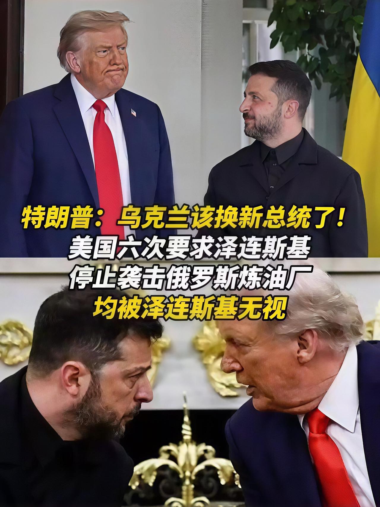 言辞空前激烈，特朗普谴责乌克兰袭击俄炼油厂：是时候换新总统了！10月10日，