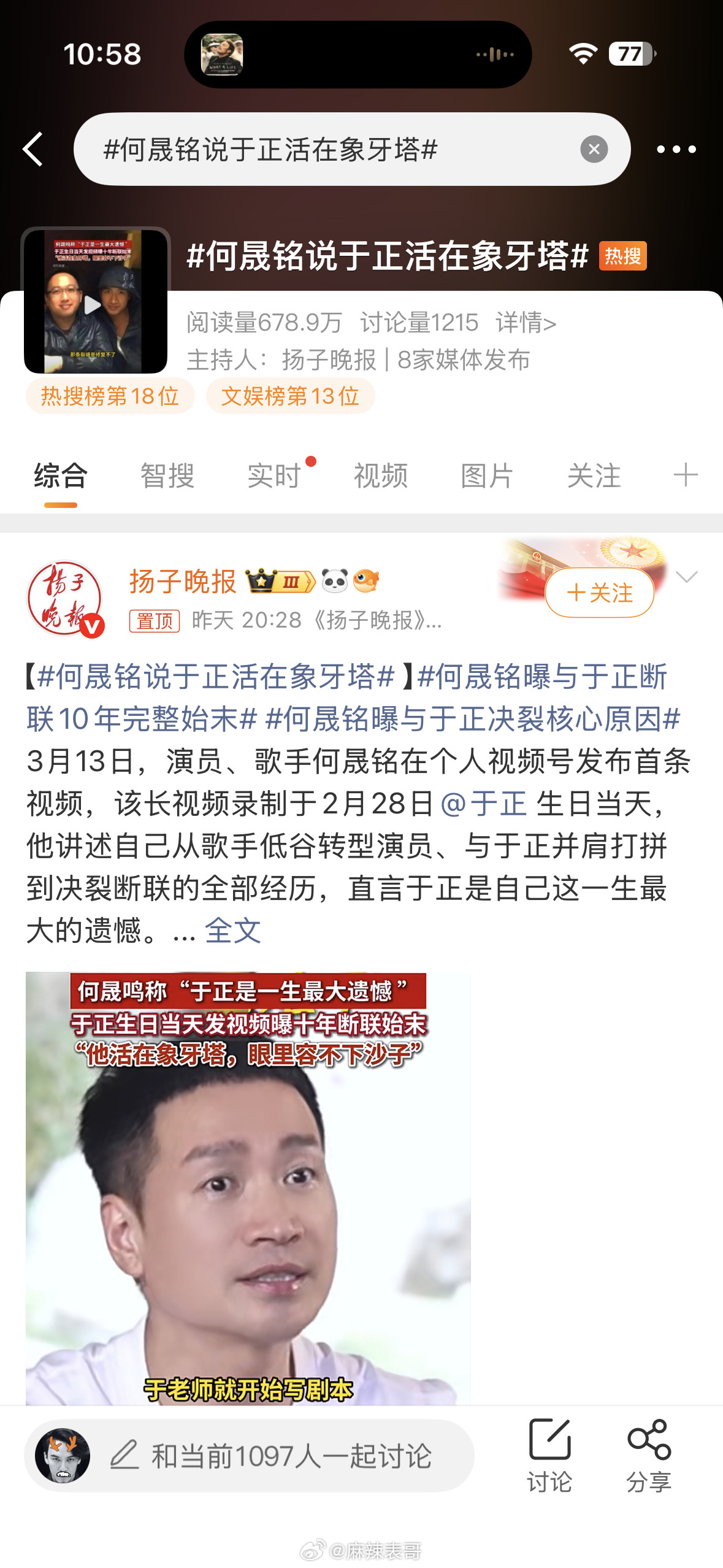 何晟铭说于正活在象牙塔何晟铭是不是想说屠宰场啊？我确实没有看过能把于正装进去的象