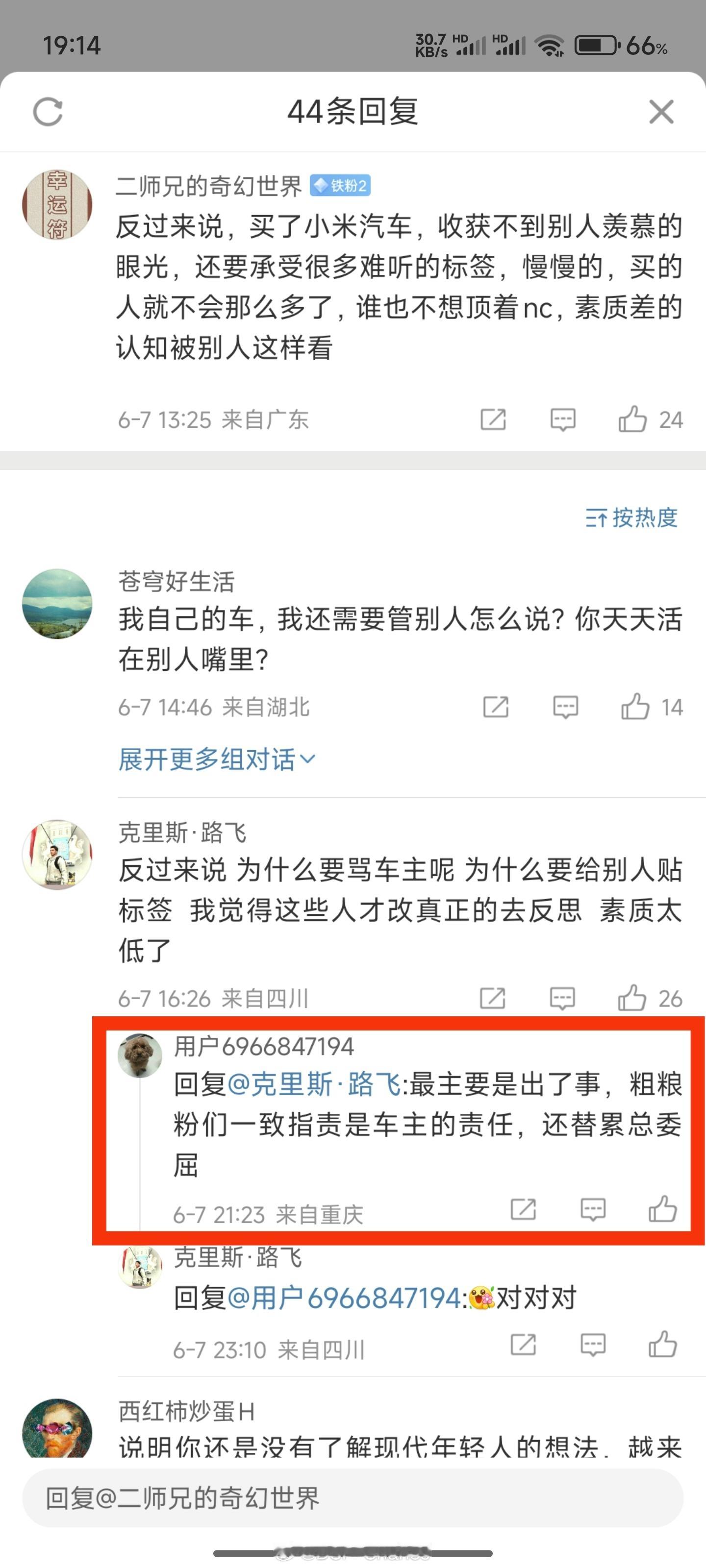 我特地找了下，到底是谁在发小米汽车事故，然后指责车主驾驶技术不好，炒对立流量。原
