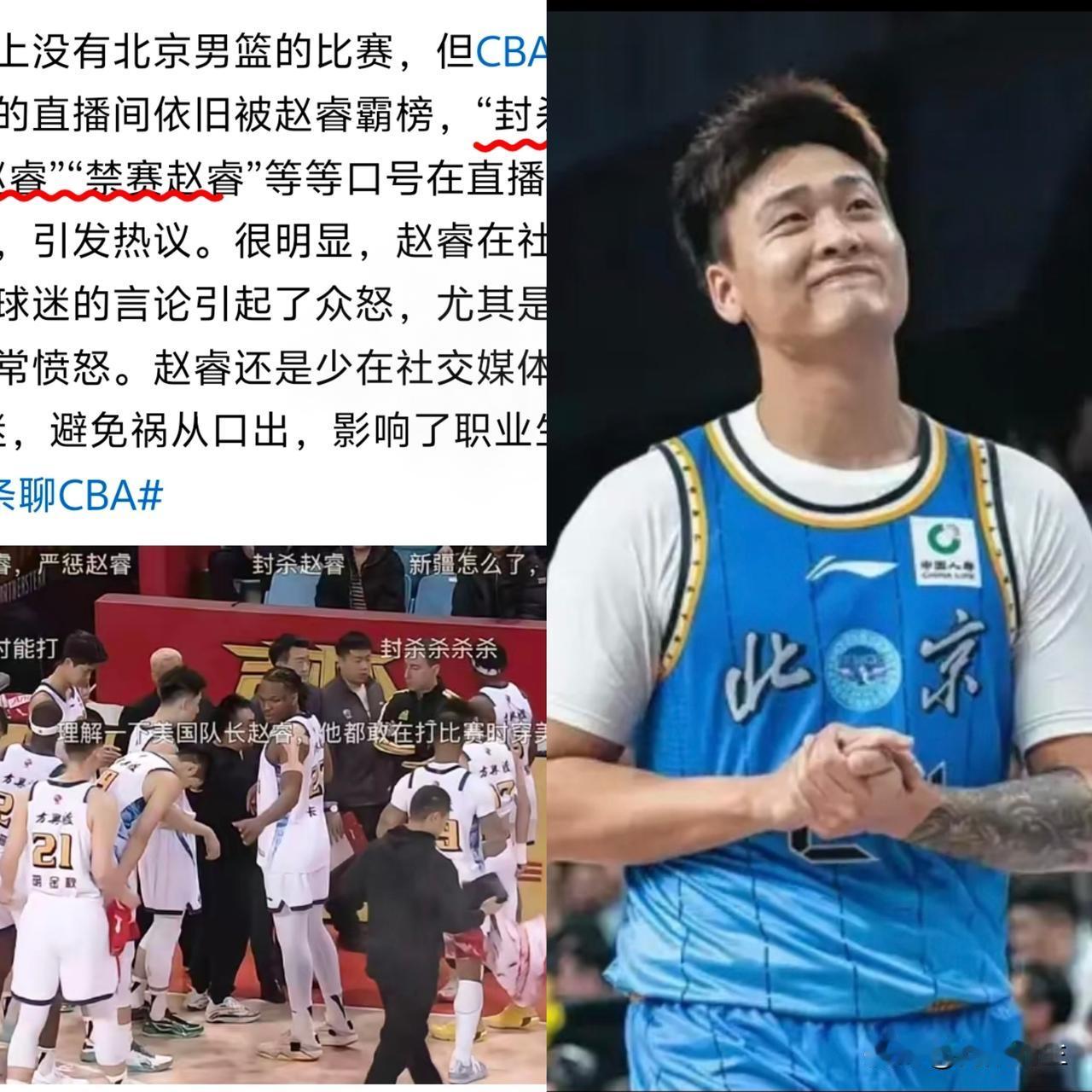 今晚这CBA直播间真是没法看，我都懵了？明明今晚压根没有他的比赛，结果随便