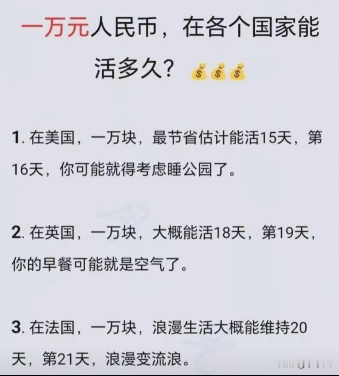 我一天最多花150[捂脸哭]一万块至少可以活两个多月
