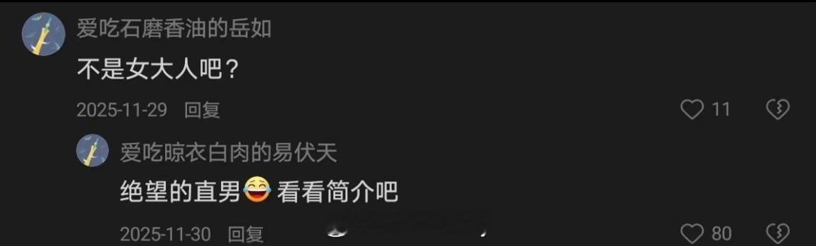 《史上最倒霉穿越》评论区有点意思啊直男推荐看👀｜小说推荐