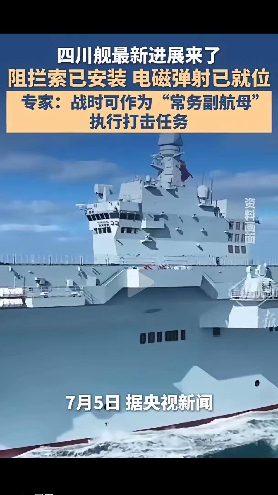 在076的基础上开发更先进的两栖攻击舰根据央视的报道，076两