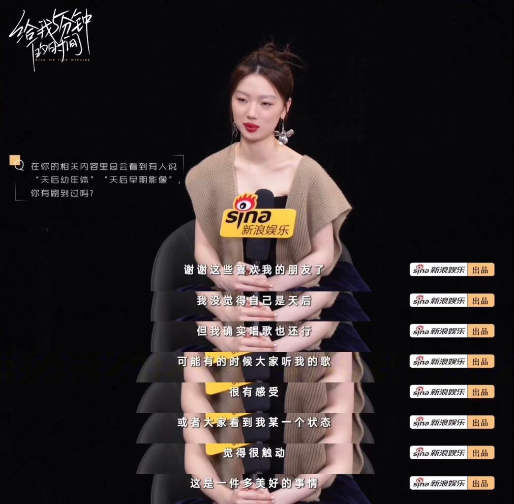 单依纯回应编曲两级评价单依纯回应在歌手完成服从性测试欢迎做客新浪娱乐原创栏目《