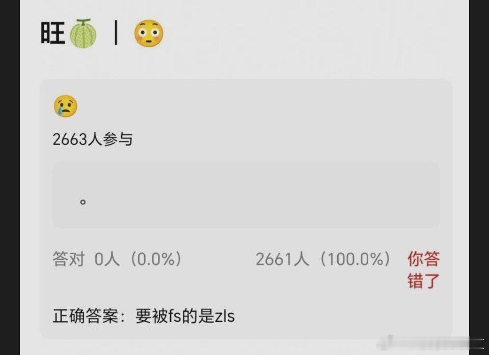 这有啥好爆料的，她自己之前不就爆过了么？​​​