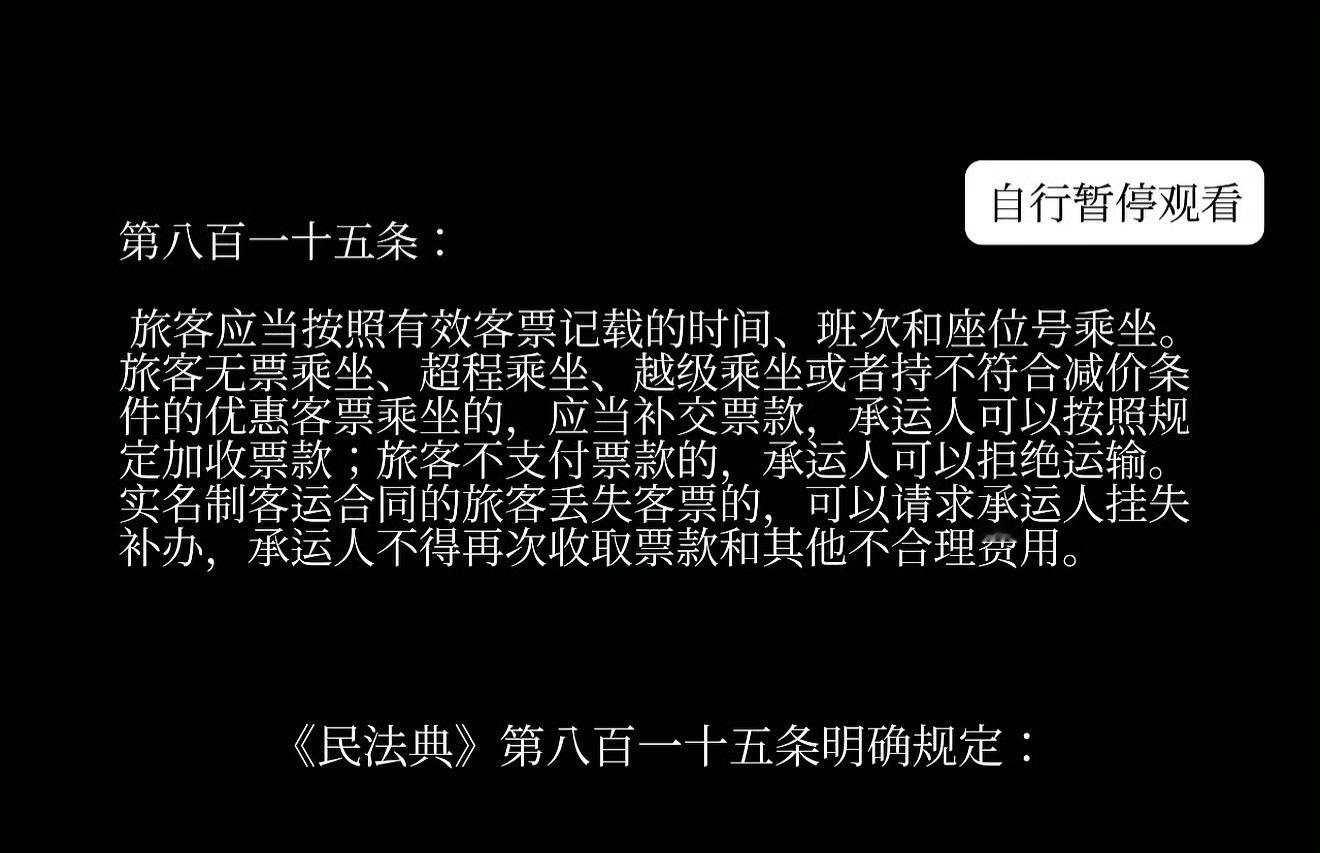 3人买了3张硬座票，2人上车、1人未检票未乘车，两人把零食放在空座上强行占位，无